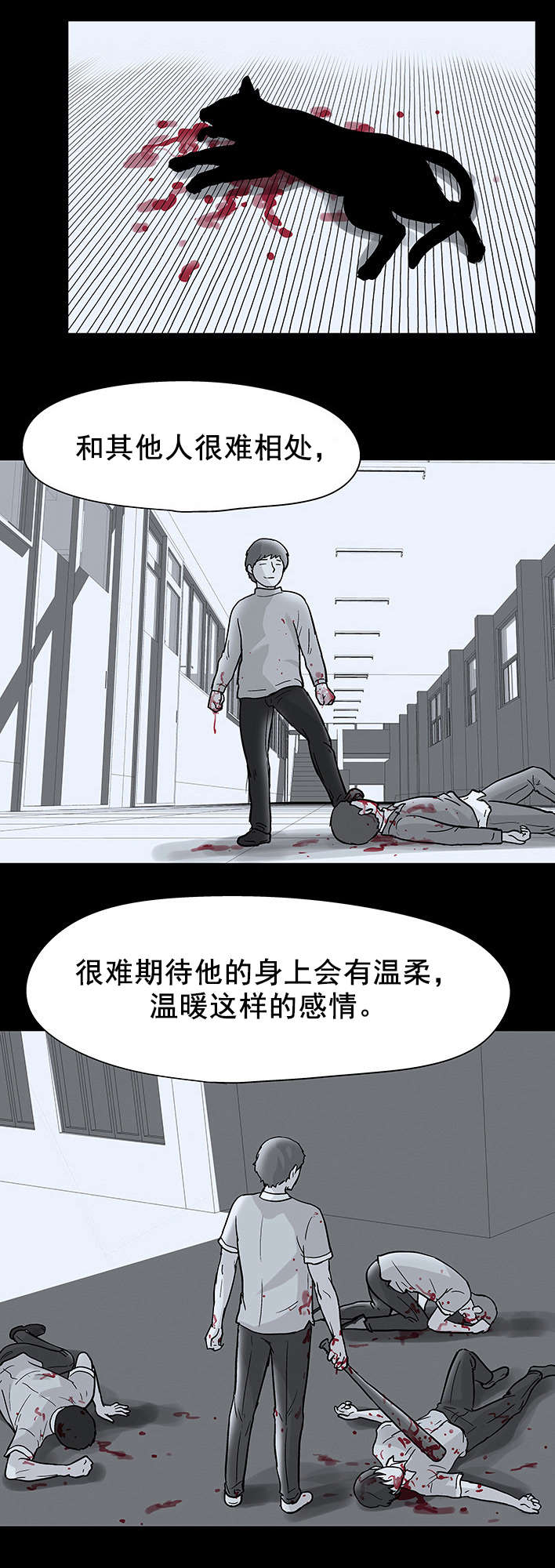 《孤岛猎场》漫画最新章节第44章人格分裂免费下拉式在线观看章节第【14】张图片