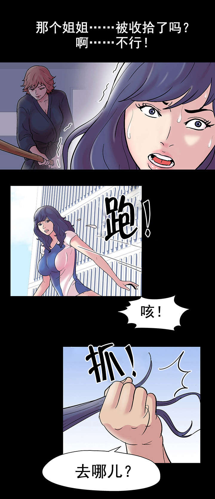 《孤岛猎场》漫画最新章节第46章幸运免费下拉式在线观看章节第【21】张图片