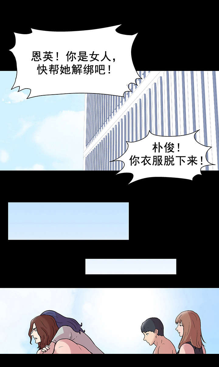 《孤岛猎场》漫画最新章节第47章独自行动免费下拉式在线观看章节第【14】张图片