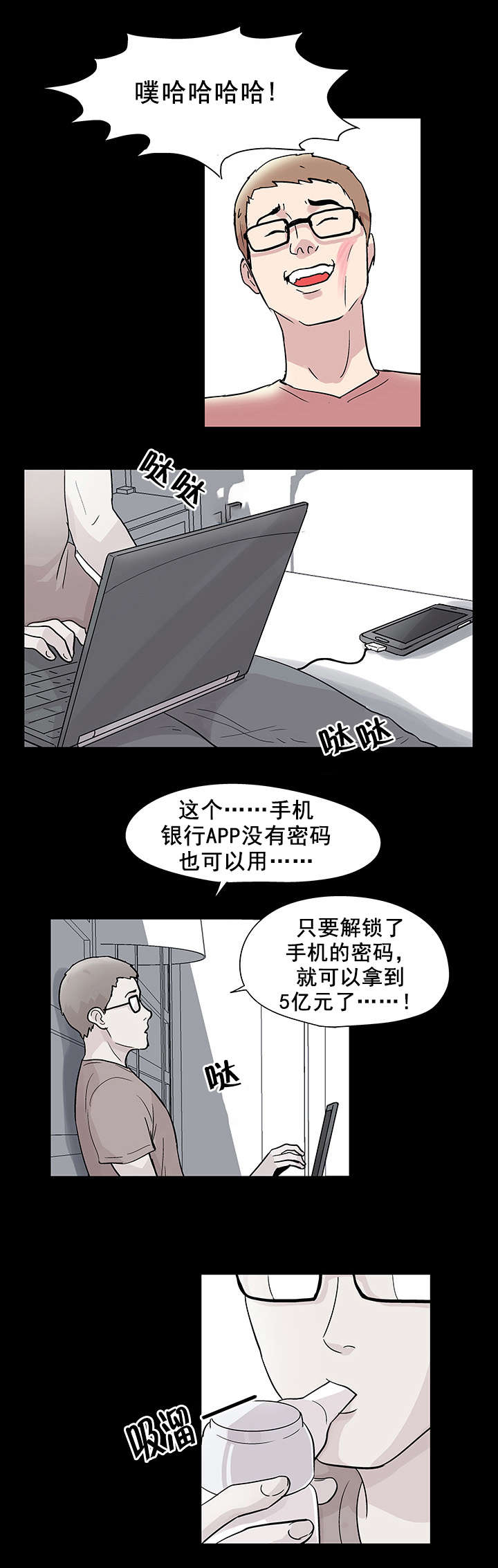 《孤岛猎场》漫画最新章节第47章独自行动免费下拉式在线观看章节第【12】张图片