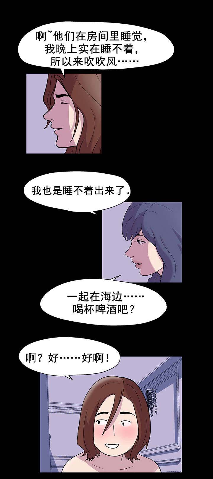 《孤岛猎场》漫画最新章节第48章再会免费下拉式在线观看章节第【1】张图片