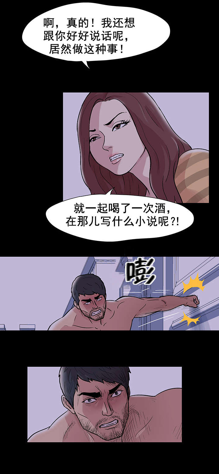 《孤岛猎场》漫画最新章节第49章梦免费下拉式在线观看章节第【2】张图片