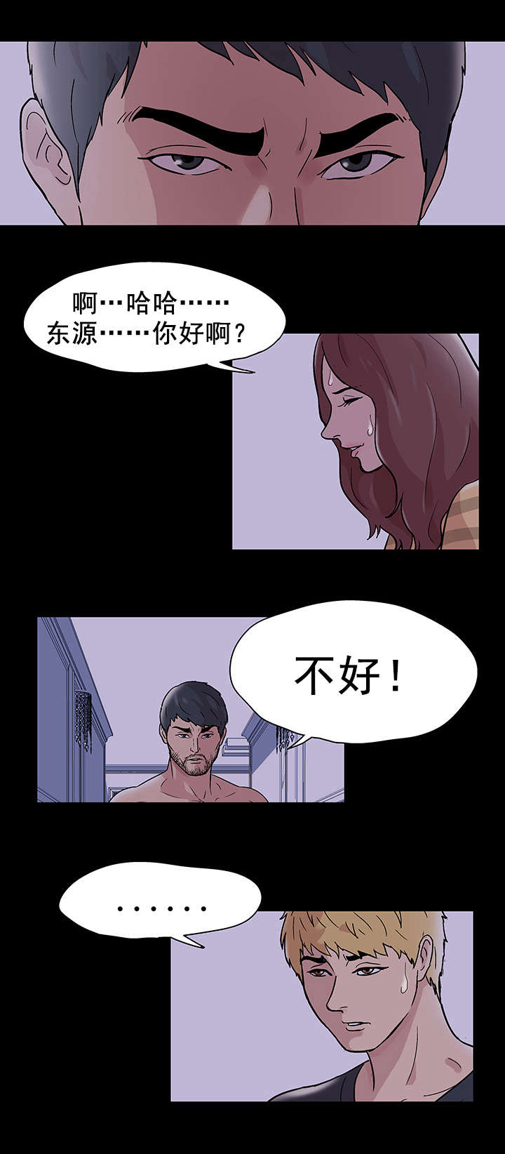 《孤岛猎场》漫画最新章节第49章梦免费下拉式在线观看章节第【4】张图片