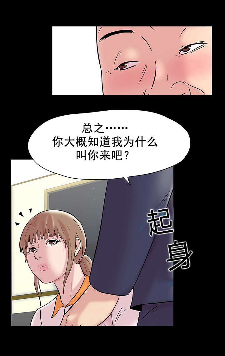 《孤岛猎场》漫画最新章节第52章潜规则免费下拉式在线观看章节第【10】张图片