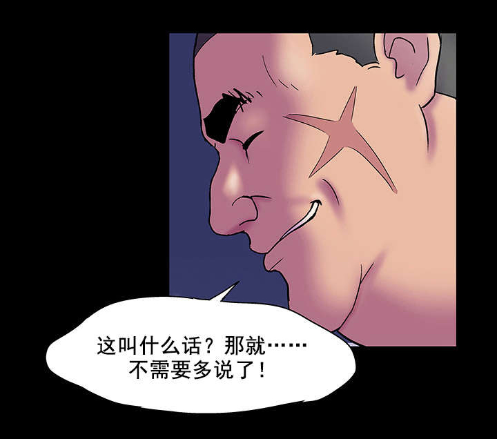 《孤岛猎场》漫画最新章节第56章利用免费下拉式在线观看章节第【6】张图片