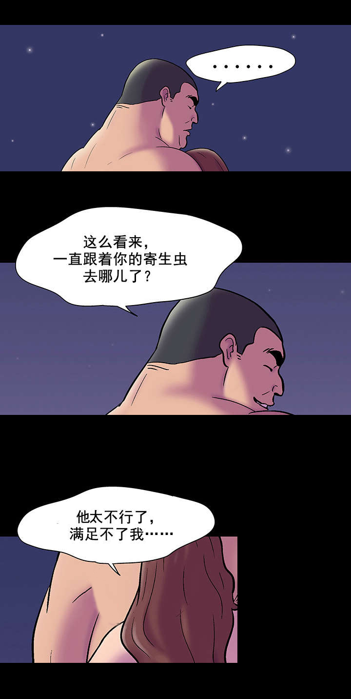 《孤岛猎场》漫画最新章节第56章利用免费下拉式在线观看章节第【8】张图片