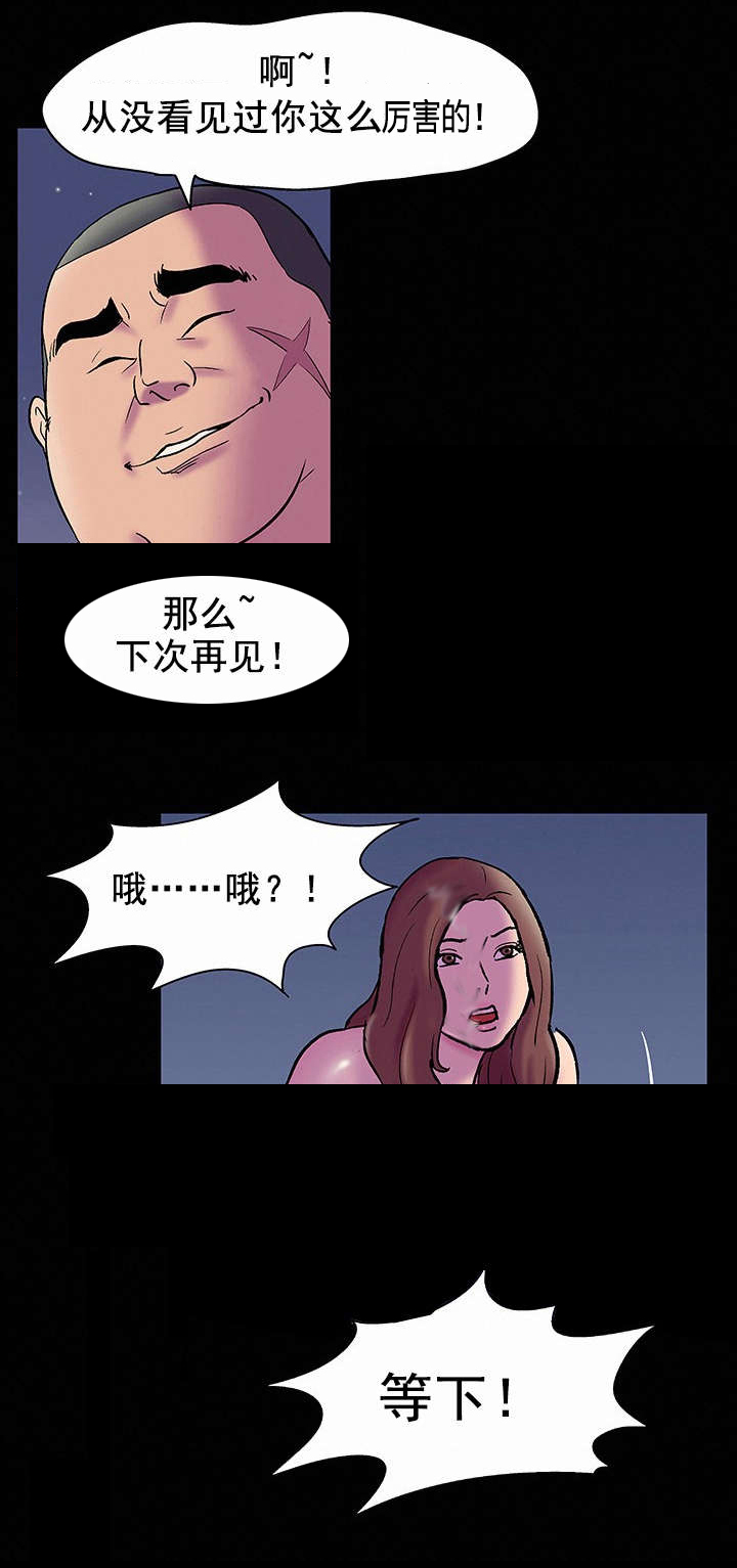 《孤岛猎场》漫画最新章节第57章一起走免费下拉式在线观看章节第【9】张图片