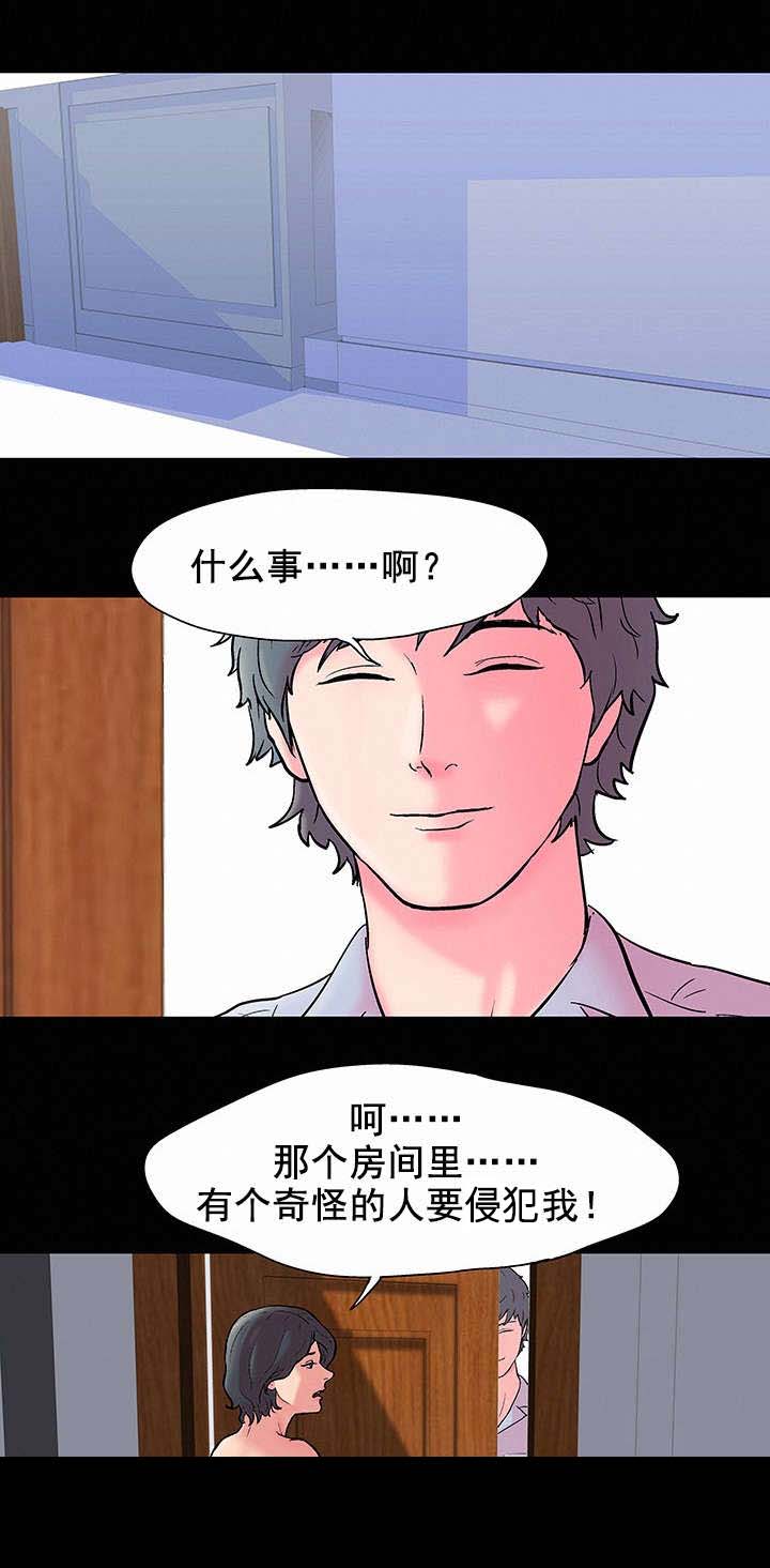 《孤岛猎场》漫画最新章节第61章心怀鬼胎免费下拉式在线观看章节第【1】张图片