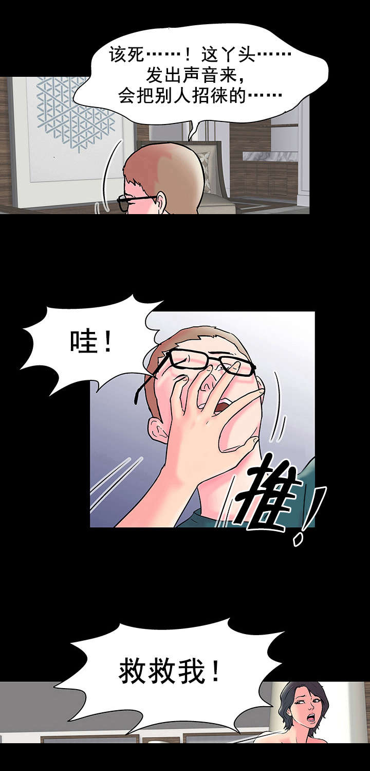 《孤岛猎场》漫画最新章节第61章心怀鬼胎免费下拉式在线观看章节第【5】张图片