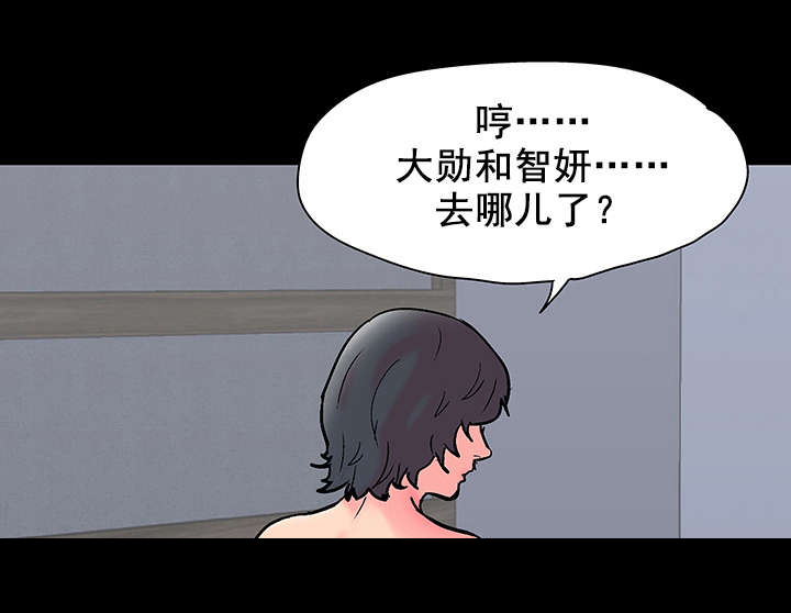 《孤岛猎场》漫画最新章节第61章心怀鬼胎免费下拉式在线观看章节第【12】张图片