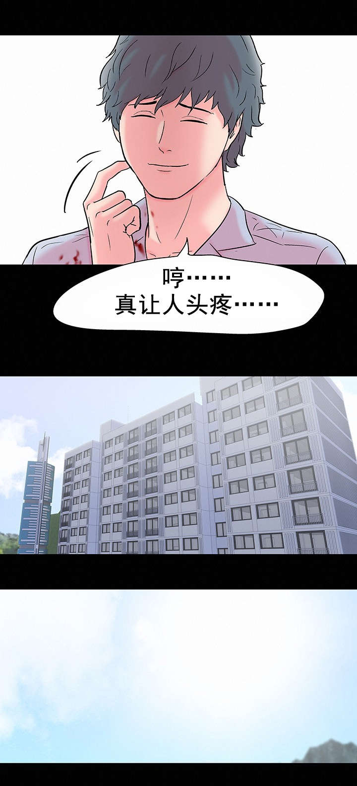 《孤岛猎场》漫画最新章节第63章为钱而狂免费下拉式在线观看章节第【11】张图片