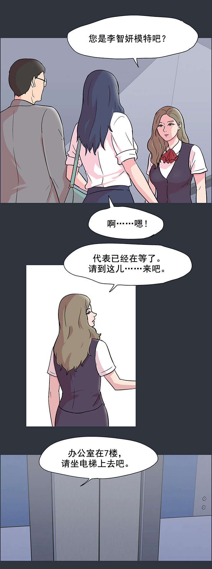 《孤岛猎场》漫画最新章节第65章模特免费下拉式在线观看章节第【5】张图片