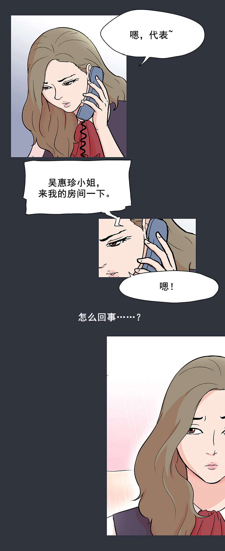 《孤岛猎场》漫画最新章节第66章反抗免费下拉式在线观看章节第【9】张图片