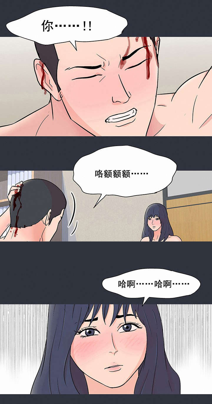 《孤岛猎场》漫画最新章节第66章反抗免费下拉式在线观看章节第【5】张图片