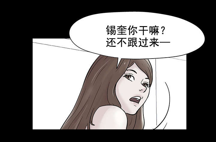 《孤岛猎场》漫画最新章节第68章活动结束免费下拉式在线观看章节第【15】张图片