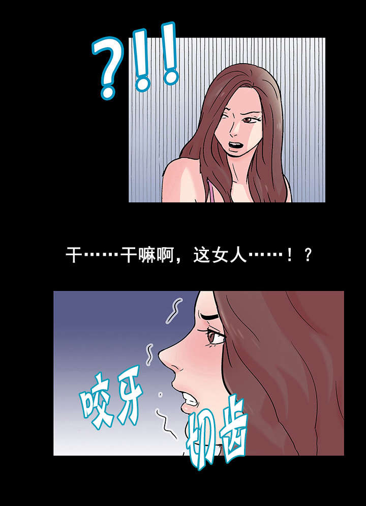 《孤岛猎场》漫画最新章节第74章奇怪的女人免费下拉式在线观看章节第【3】张图片