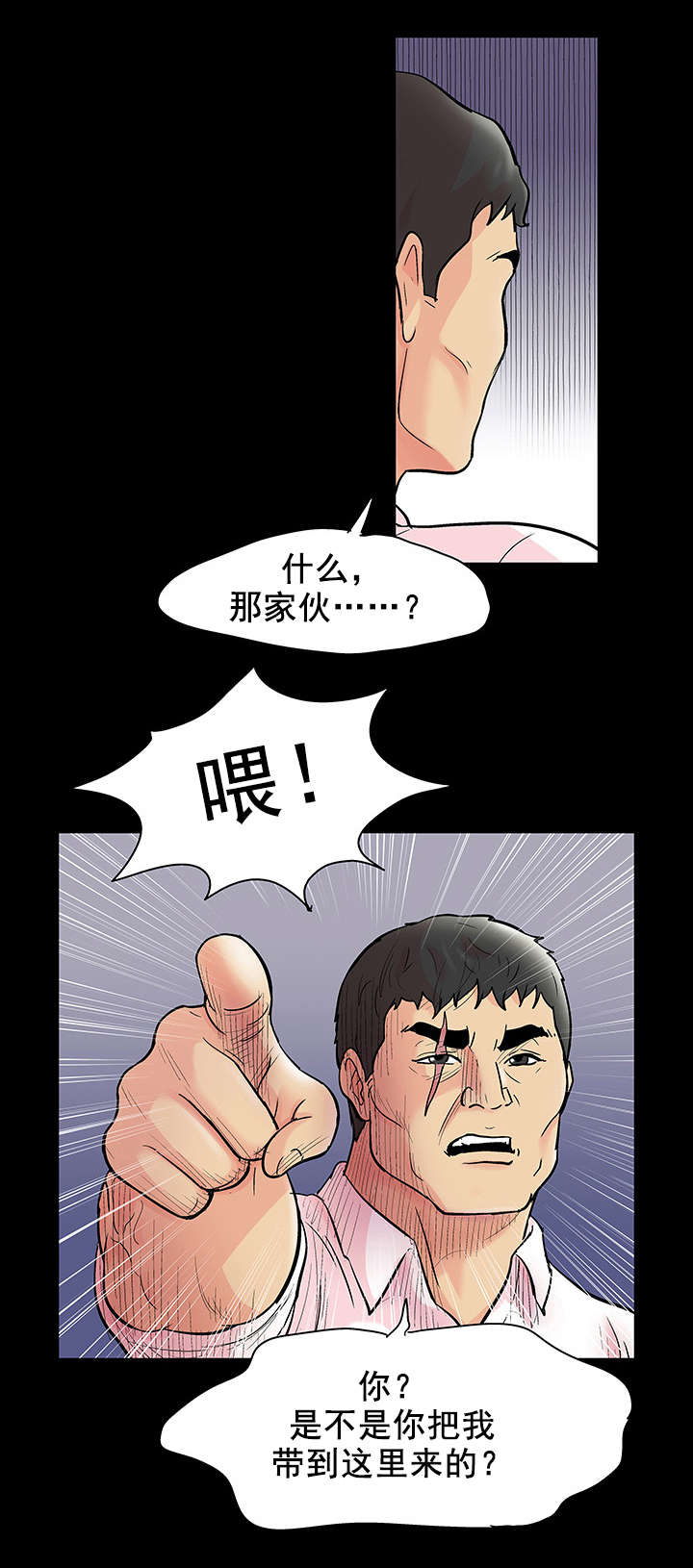 《孤岛猎场》漫画最新章节第81章新人免费下拉式在线观看章节第【2】张图片