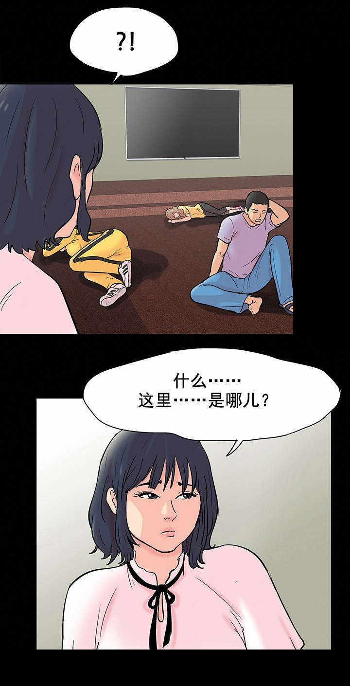 《孤岛猎场》漫画最新章节第81章新人免费下拉式在线观看章节第【11】张图片