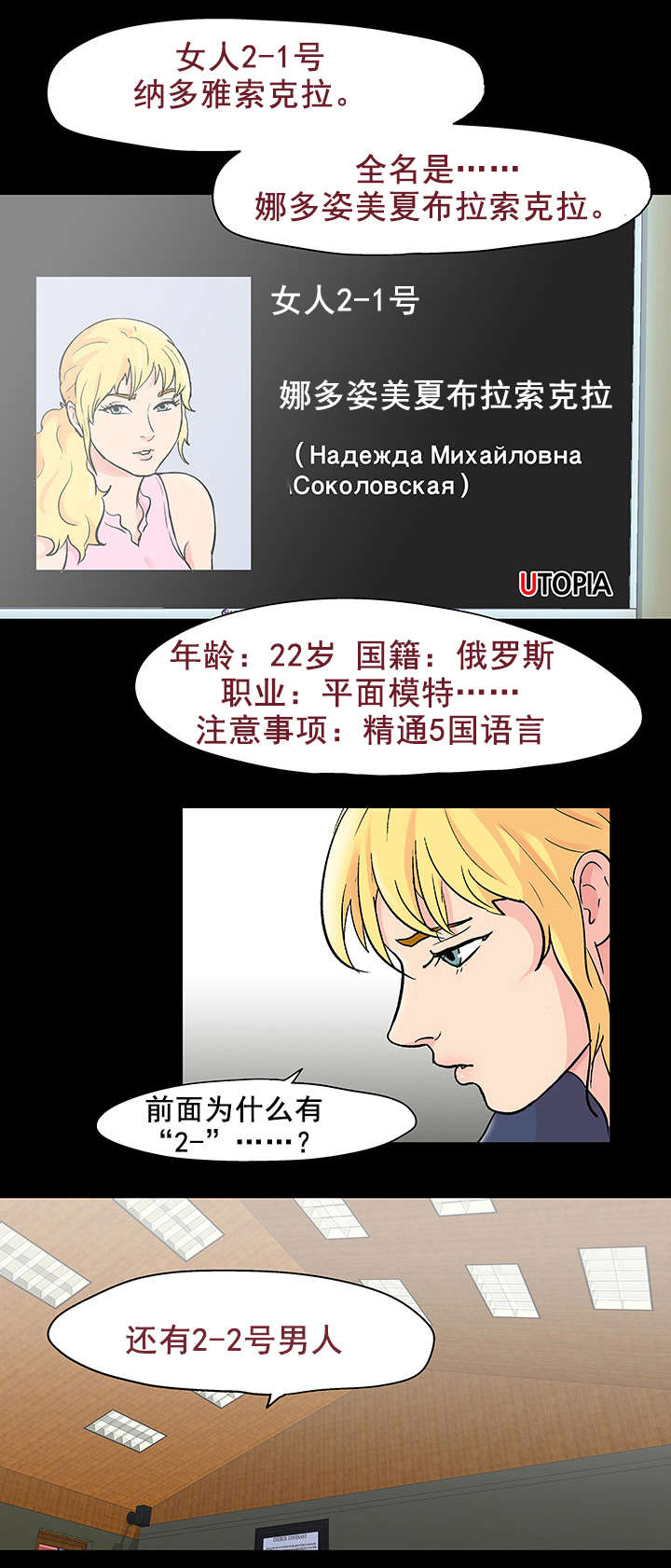 《孤岛猎场》漫画最新章节第82章介绍规则免费下拉式在线观看章节第【6】张图片