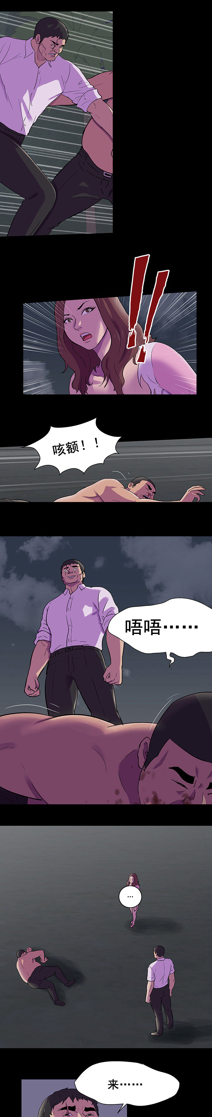 《孤岛猎场》漫画最新章节第90章出手帮助免费下拉式在线观看章节第【11】张图片