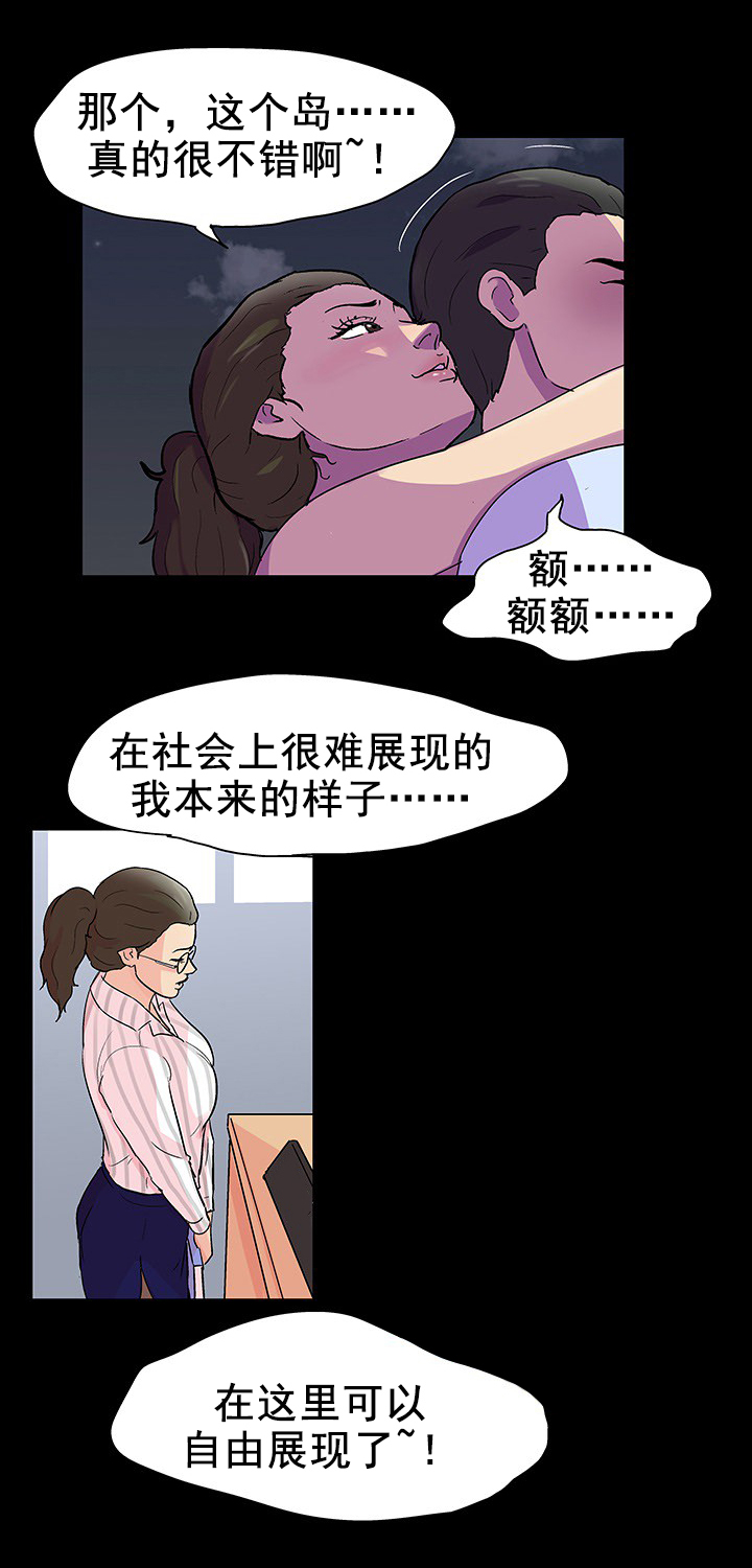 《孤岛猎场》漫画最新章节第92章偷袭免费下拉式在线观看章节第【2】张图片