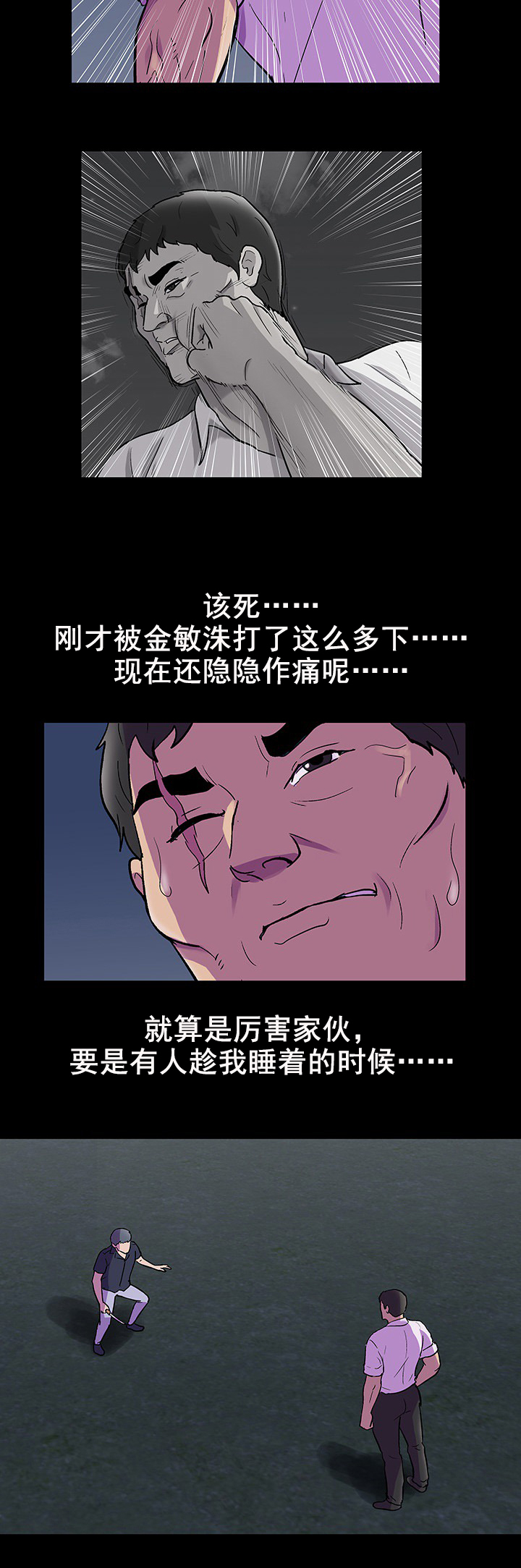 《孤岛猎场》漫画最新章节第95章有趣的地方免费下拉式在线观看章节第【8】张图片