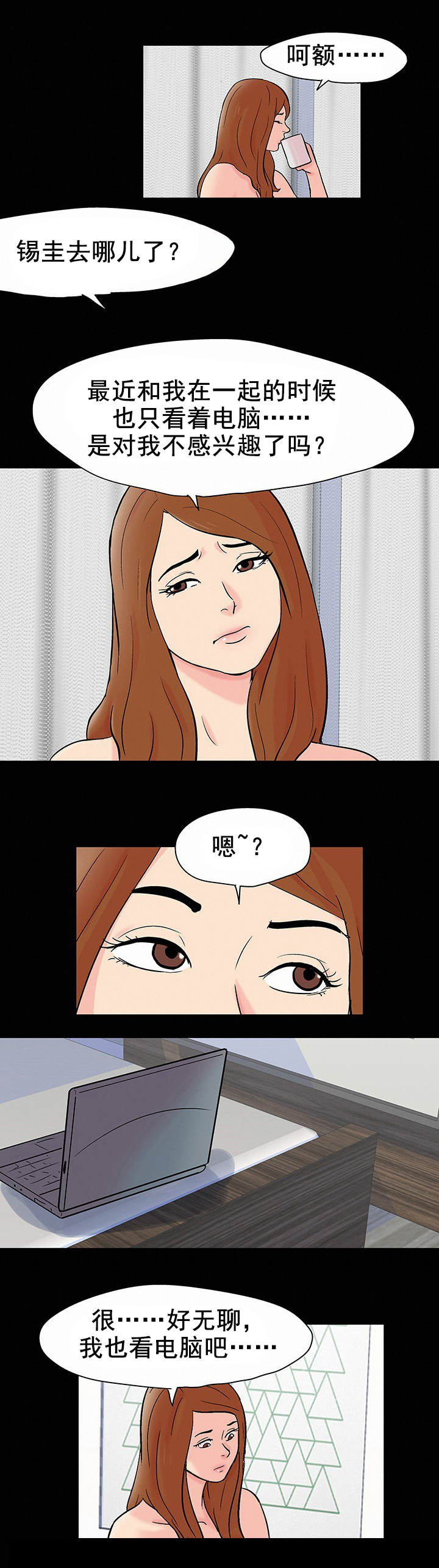 《孤岛猎场》漫画最新章节第98章再次出手免费下拉式在线观看章节第【11】张图片