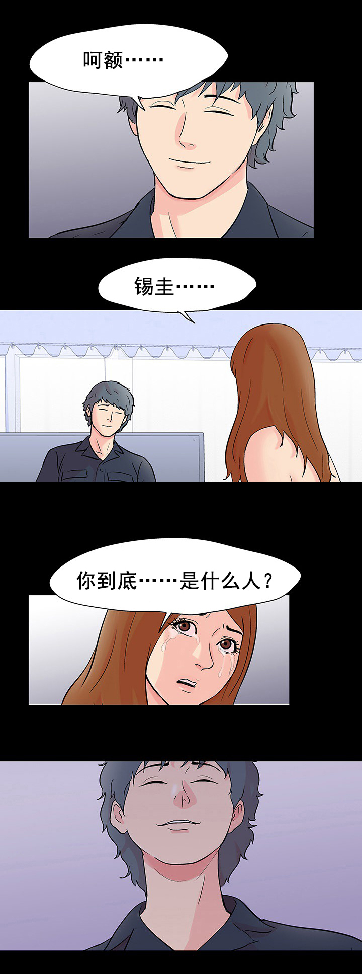 《孤岛猎场》漫画最新章节第101章又有人遇害免费下拉式在线观看章节第【11】张图片