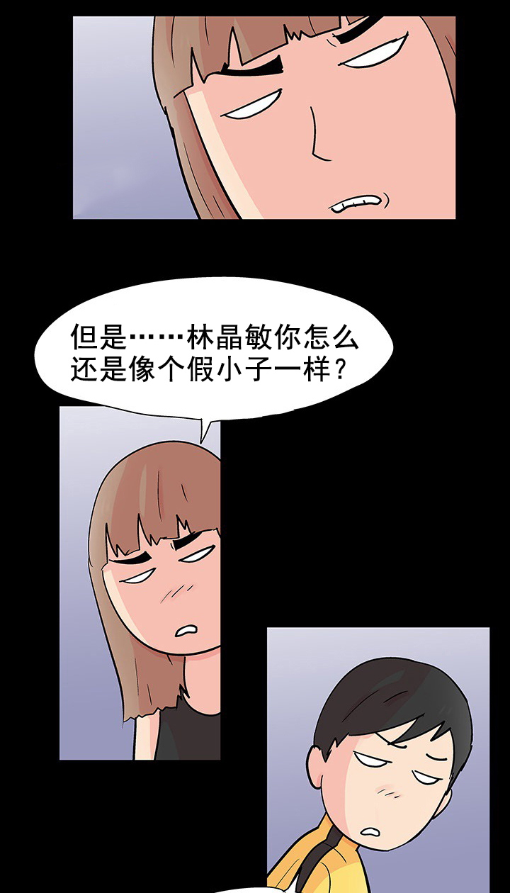 《孤岛猎场》漫画最新章节第102章一起生活免费下拉式在线观看章节第【4】张图片