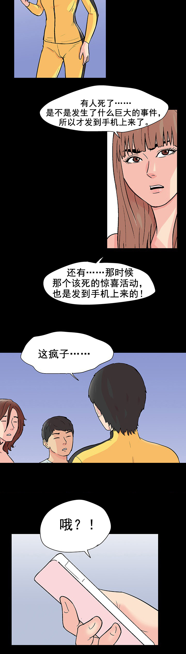 《孤岛猎场》漫画最新章节第102章一起生活免费下拉式在线观看章节第【10】张图片