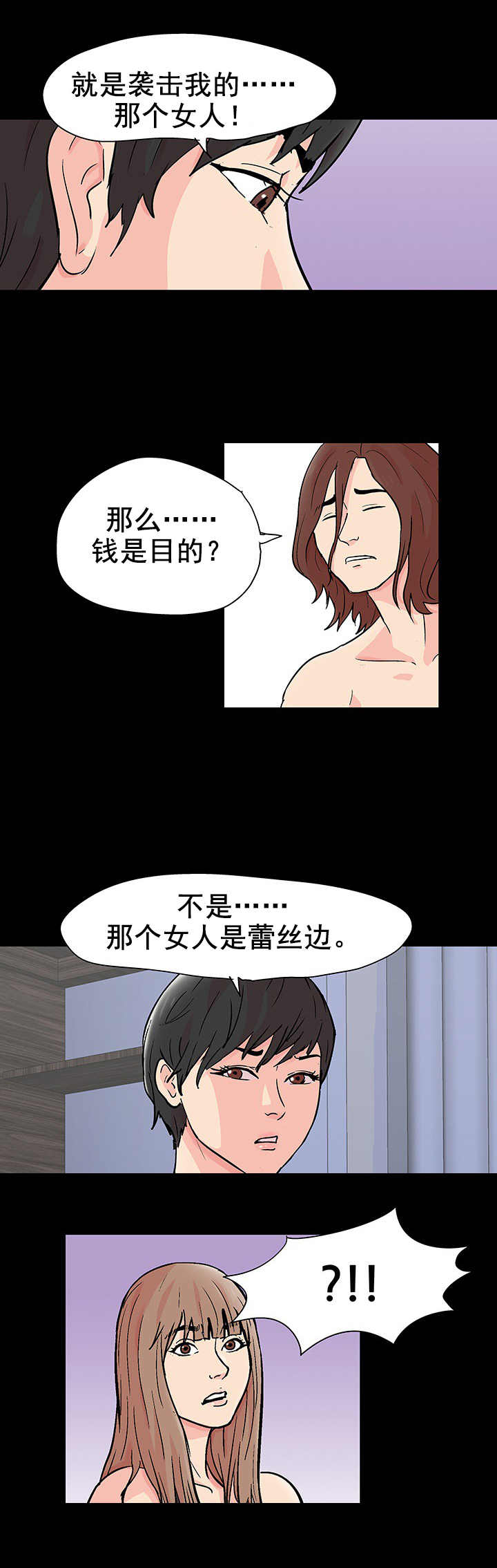 《孤岛猎场》漫画最新章节第102章一起生活免费下拉式在线观看章节第【8】张图片