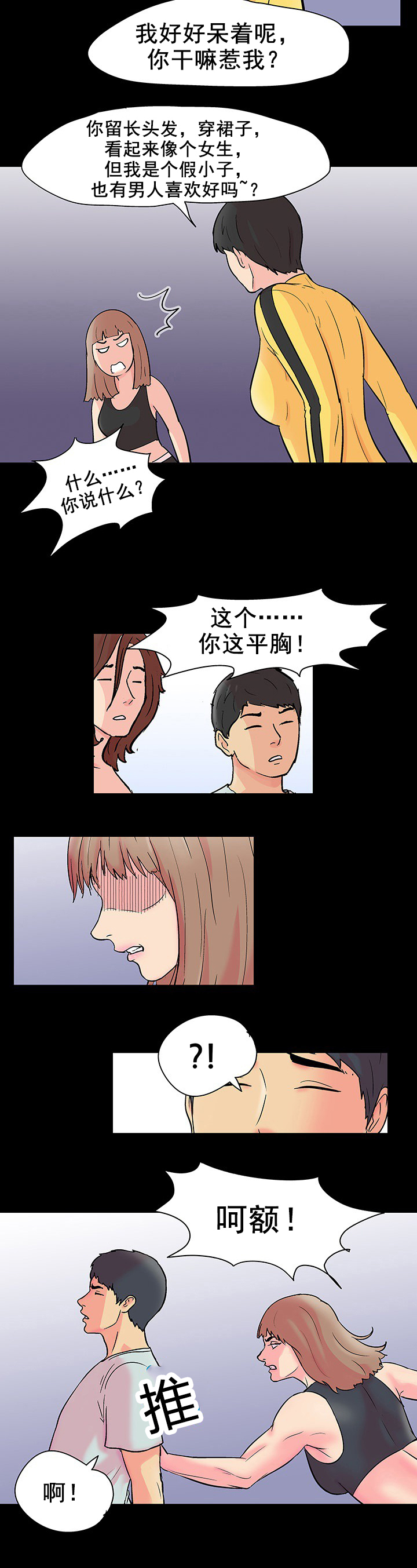 《孤岛猎场》漫画最新章节第102章一起生活免费下拉式在线观看章节第【3】张图片