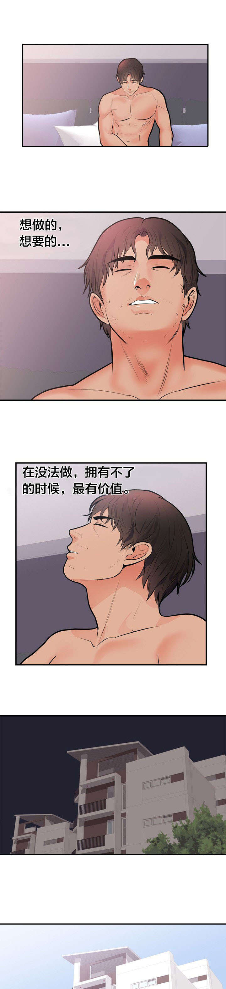 《替身初恋》漫画最新章节第56章死亡免费下拉式在线观看章节第【13】张图片