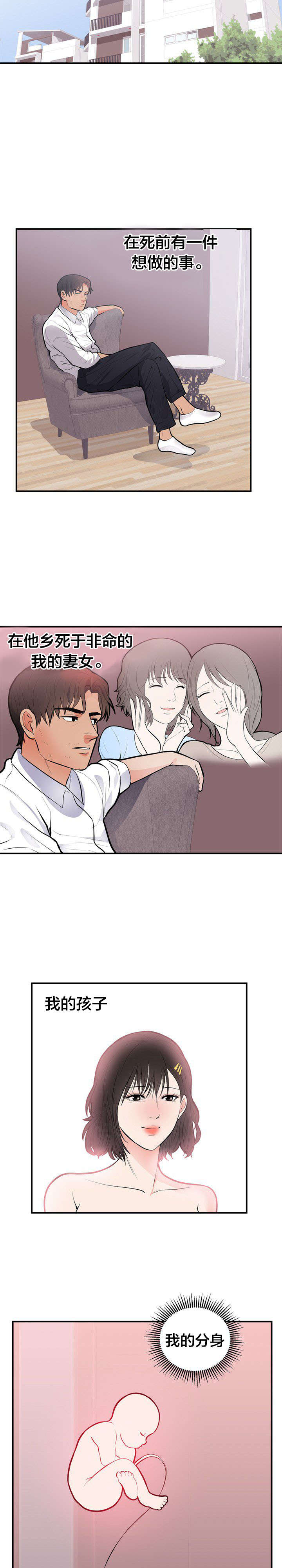 《替身初恋》漫画最新章节第56章死亡免费下拉式在线观看章节第【12】张图片