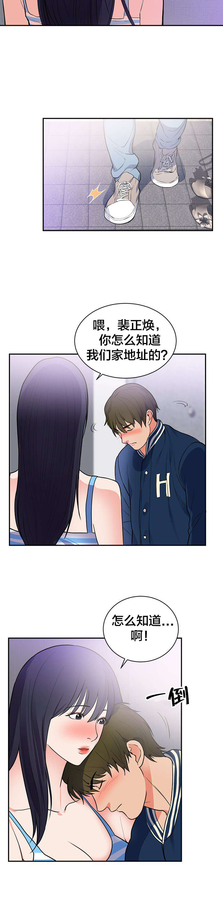 《替身初恋》漫画最新章节第48章别走免费下拉式在线观看章节第【15】张图片