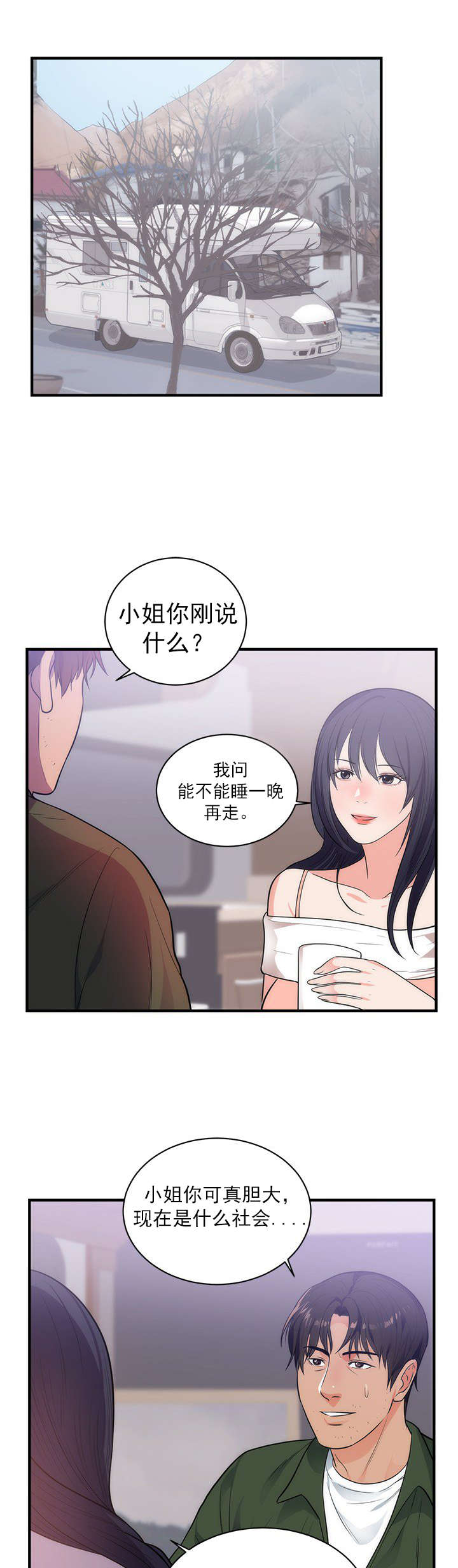 《替身初恋》漫画最新章节第45章美好的回忆免费下拉式在线观看章节第【6】张图片