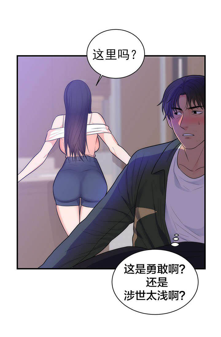 《替身初恋》漫画最新章节第45章美好的回忆免费下拉式在线观看章节第【4】张图片