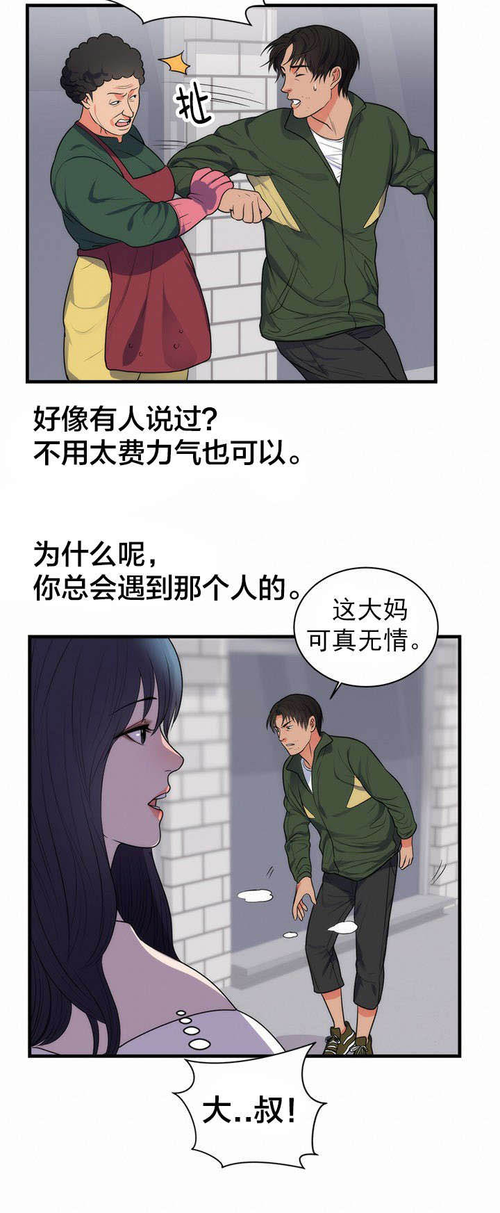 《替身初恋》漫画最新章节第43章病情加重免费下拉式在线观看章节第【1】张图片