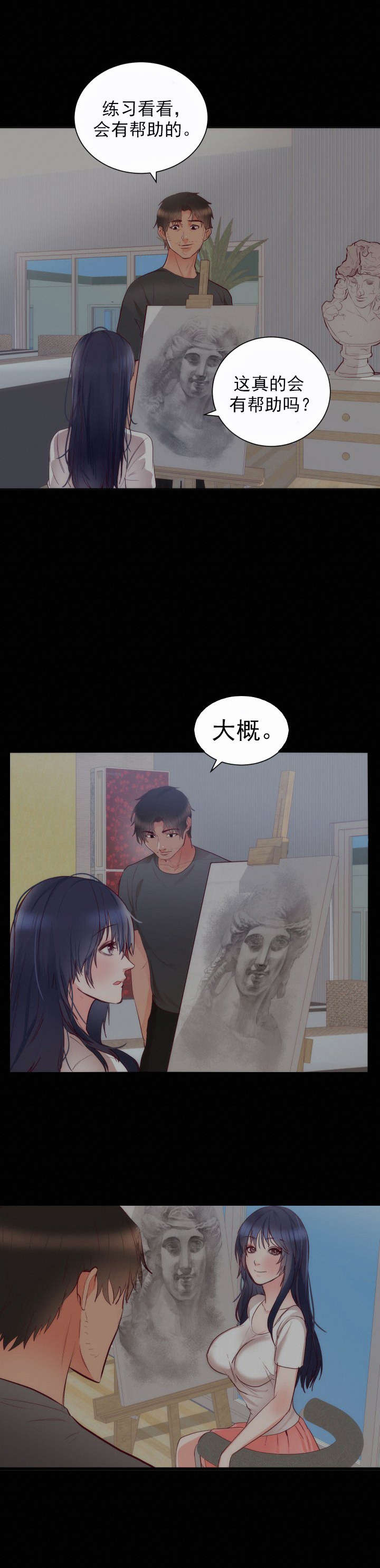 《替身初恋》漫画最新章节第41章离开免费下拉式在线观看章节第【5】张图片