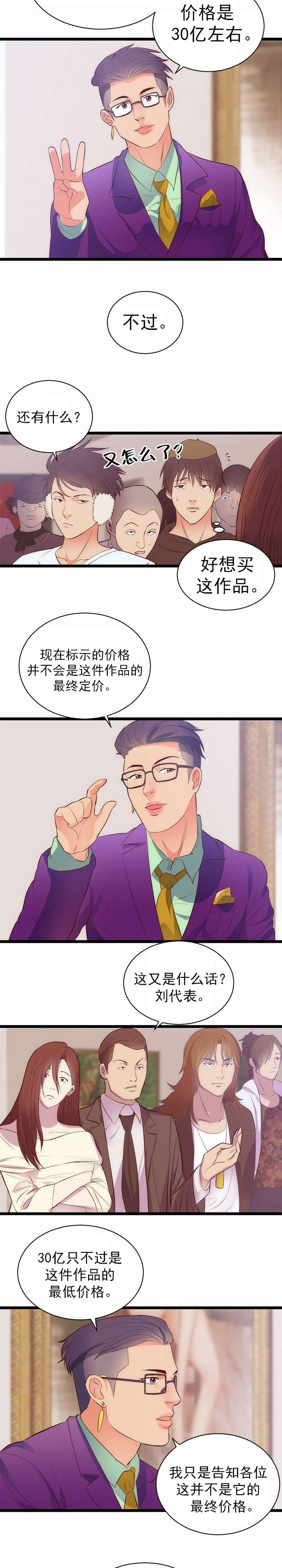 《替身初恋》漫画最新章节第35章炒作免费下拉式在线观看章节第【10】张图片