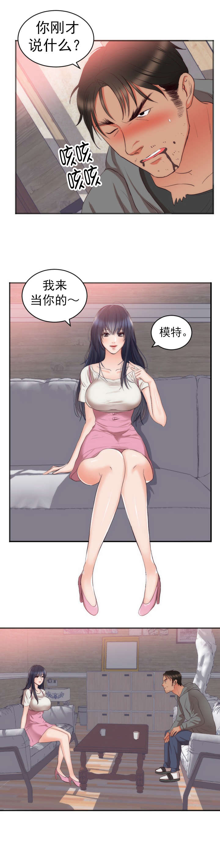 《替身初恋》漫画最新章节第26章女儿的建议免费下拉式在线观看章节第【4】张图片