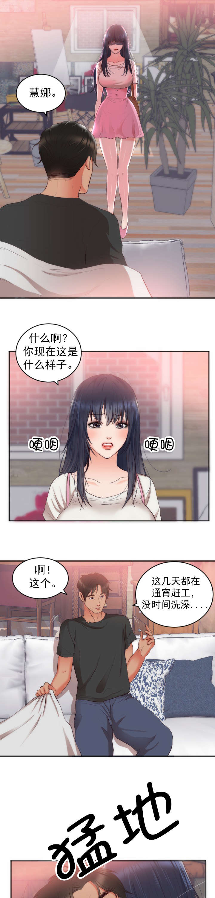 替身初恋-第26章女儿的建议全彩韩漫标签