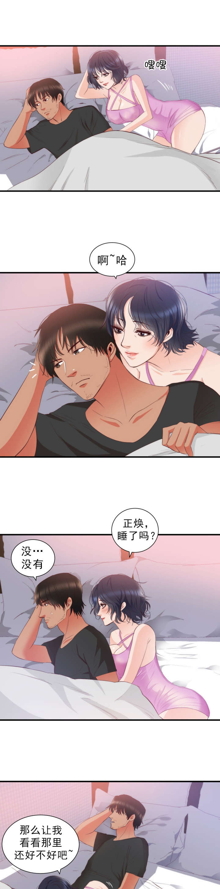 《替身初恋》漫画最新章节第24章幻觉免费下拉式在线观看章节第【15】张图片