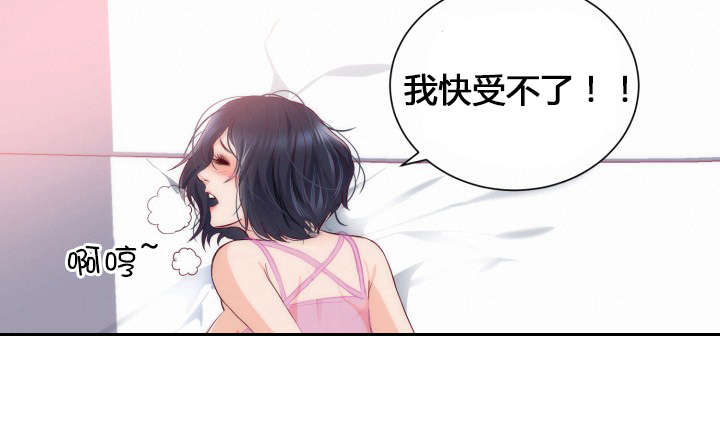 《替身初恋》漫画最新章节第24章幻觉免费下拉式在线观看章节第【5】张图片