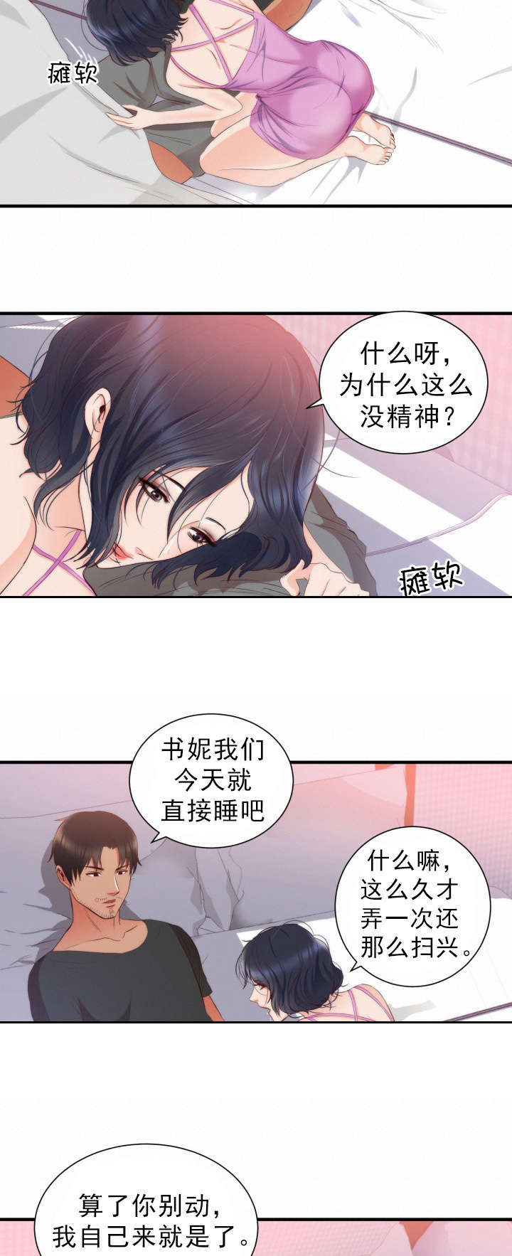 《替身初恋》漫画最新章节第24章幻觉免费下拉式在线观看章节第【14】张图片