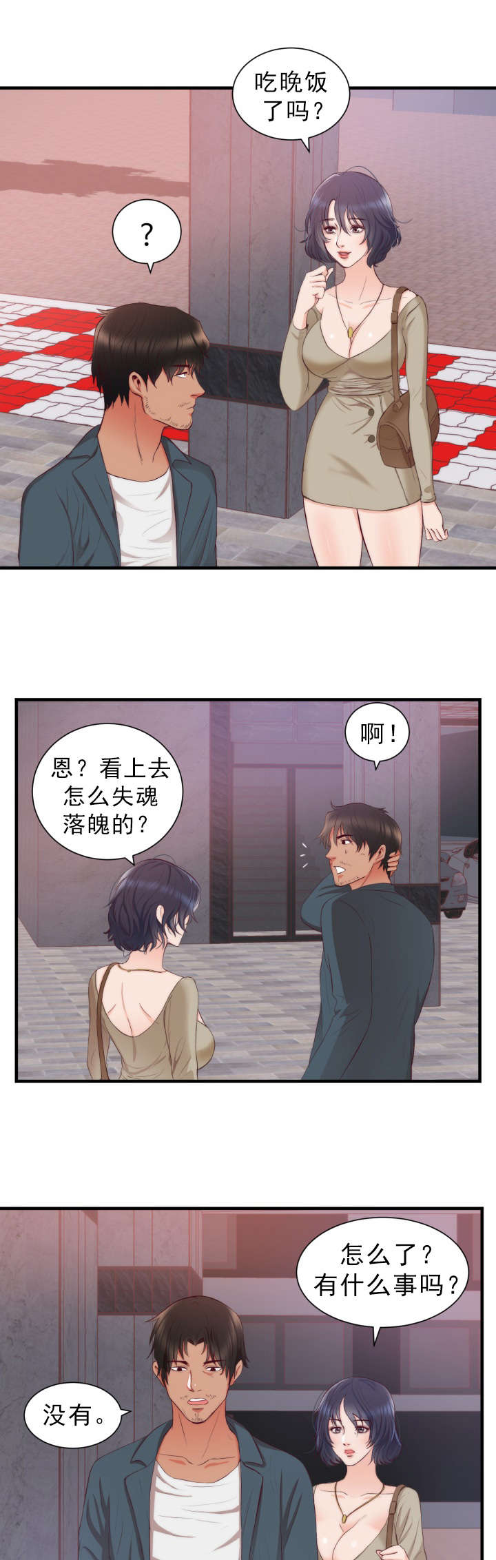 《替身初恋》漫画最新章节第24章幻觉免费下拉式在线观看章节第【19】张图片