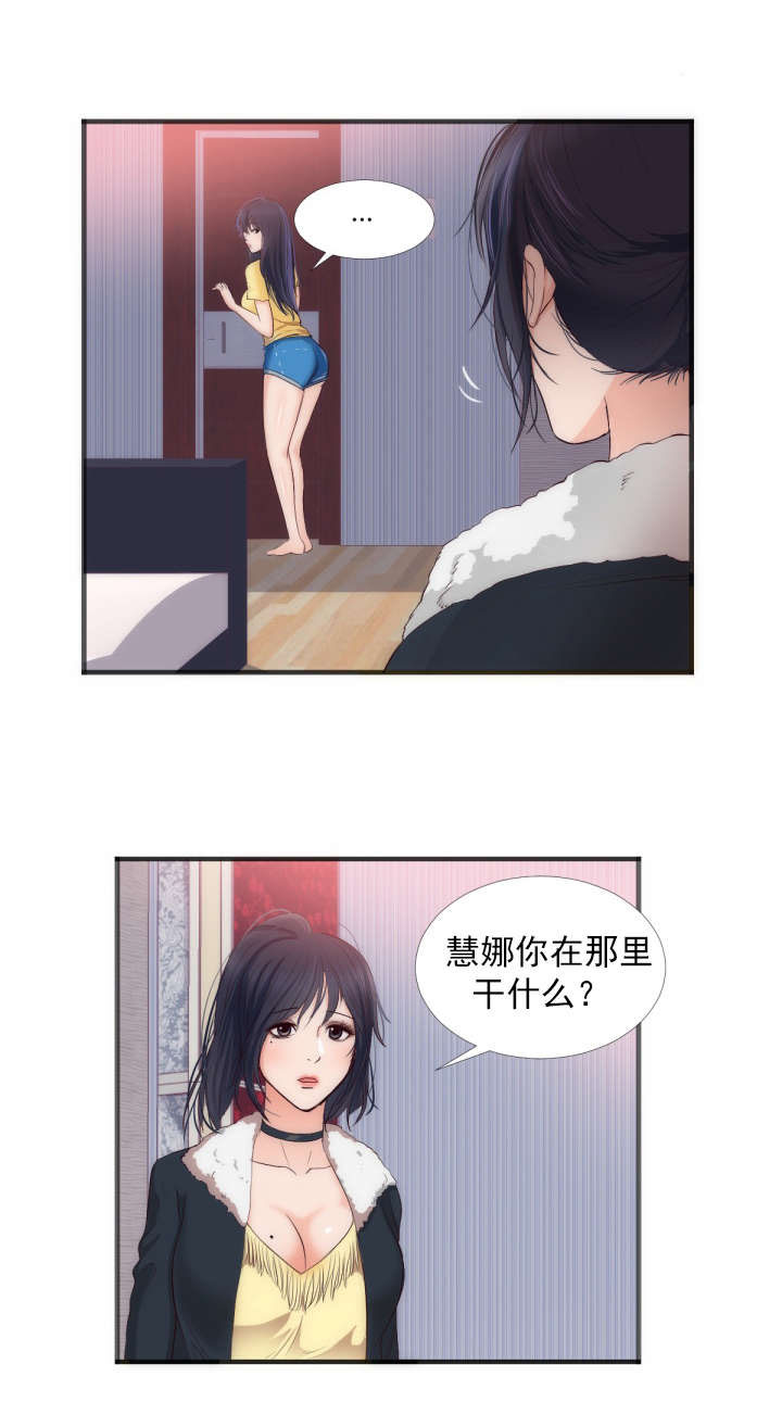 《替身初恋》漫画最新章节第24章幻觉免费下拉式在线观看章节第【1】张图片