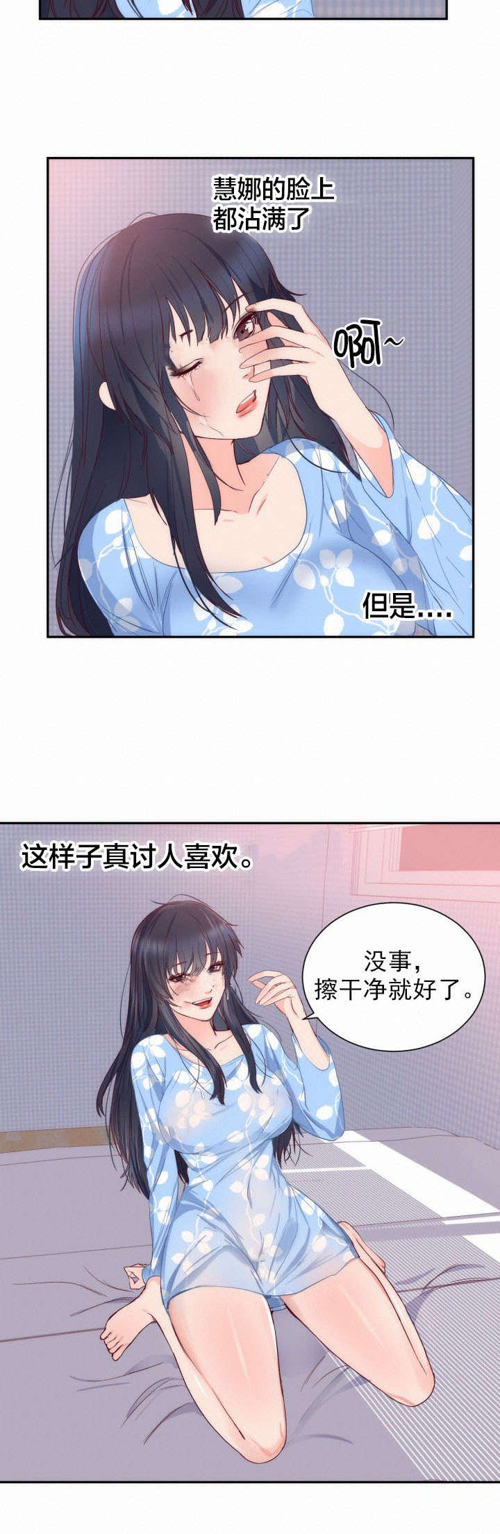 《替身初恋》漫画最新章节第22章越界免费下拉式在线观看章节第【13】张图片