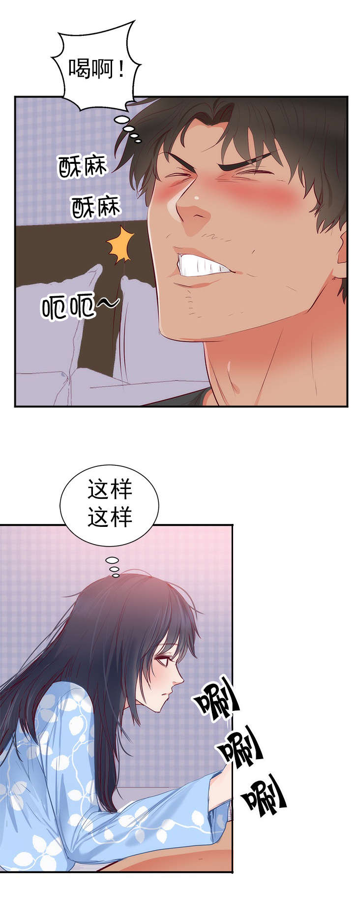 《替身初恋》漫画最新章节第22章越界免费下拉式在线观看章节第【16】张图片