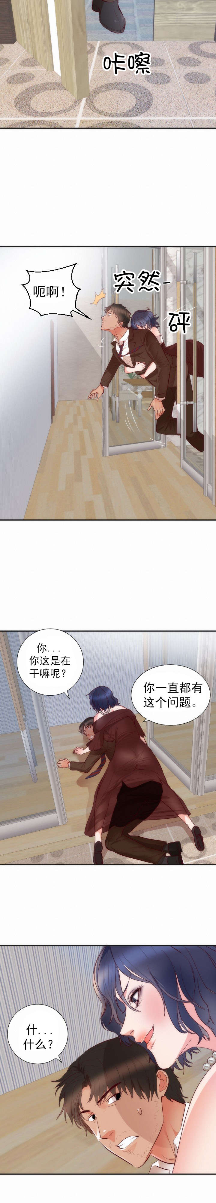 《替身初恋》漫画最新章节第19章结婚免费下拉式在线观看章节第【7】张图片